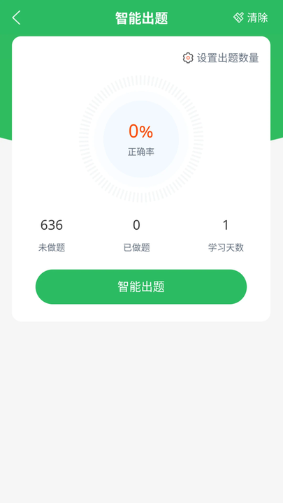 茶艺师题库免费下载