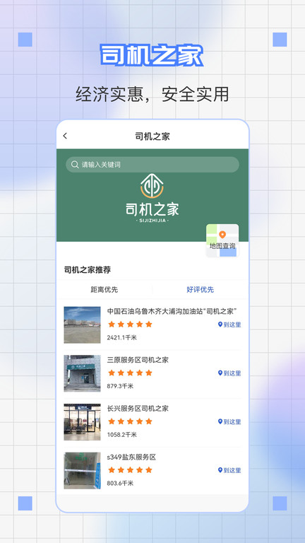 道运通app下载