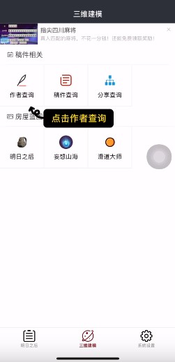 顽皮兔app使用教程