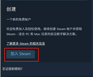 steam注册方法