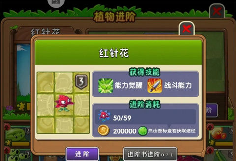 植物大战僵尸2高清版12天困难教程