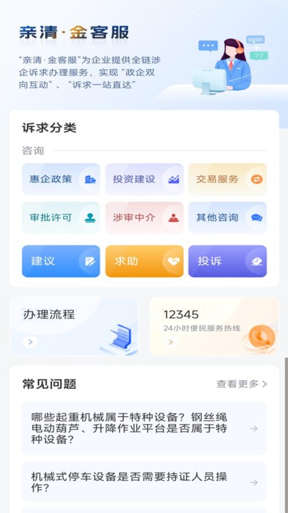 宁企通app下载