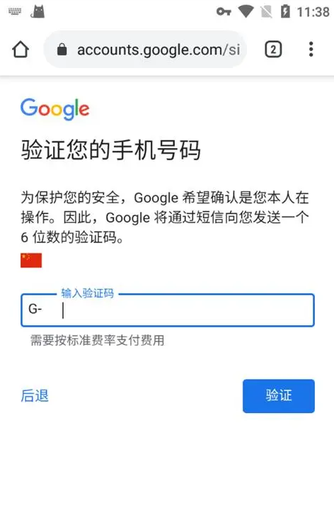 谷歌浏览器app怎么注册账号