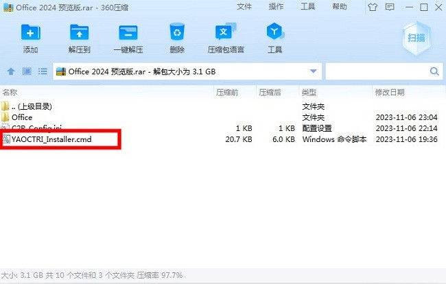 Microsoft Office LTSC 2024专业增强版