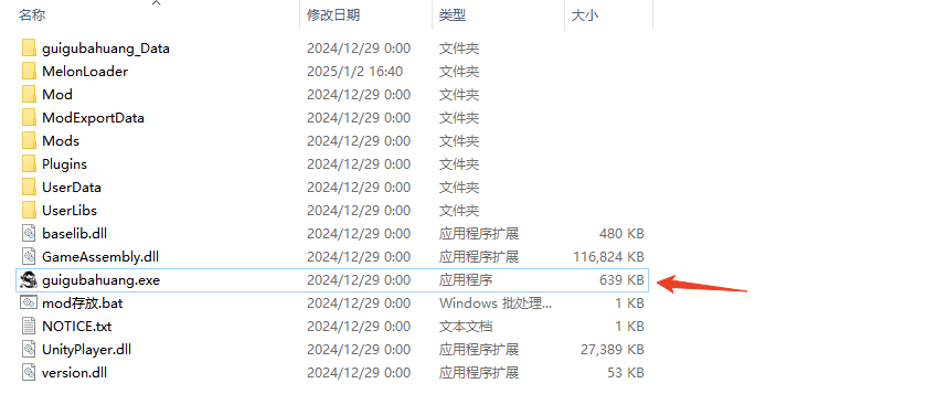 鬼谷八荒pc端下载教程