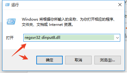 dinput8.dll怎么修复