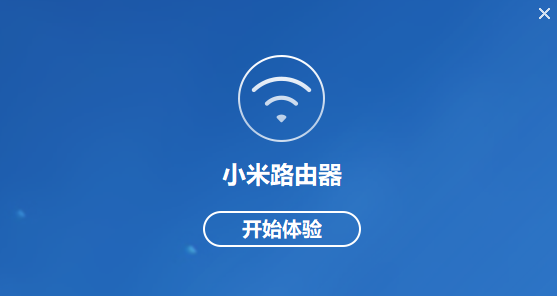 小米路由器电脑客户端