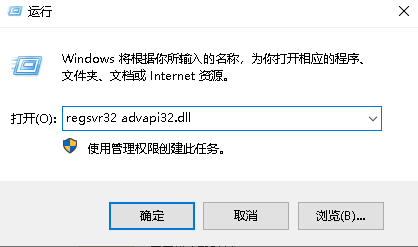 advapi32.dll丢失怎样修复