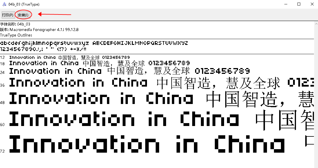 数字字体安装步骤