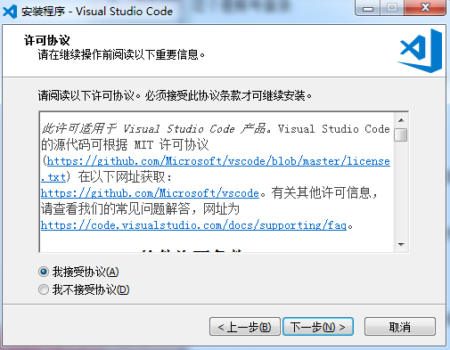 visual studio code许可协议