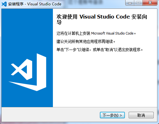 visual studio code安装教程