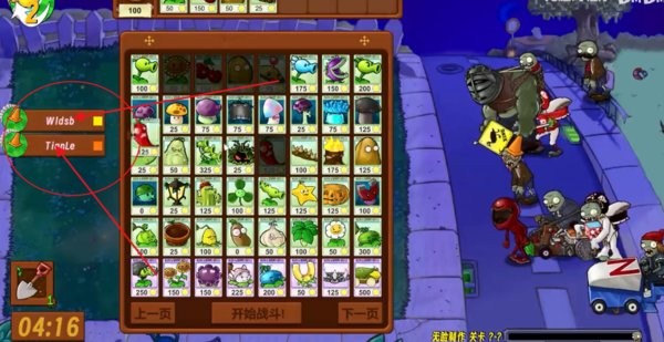 pvz植物大战僵尸生态版联机