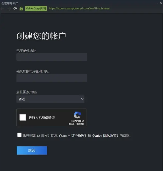 steam电脑版注册教程