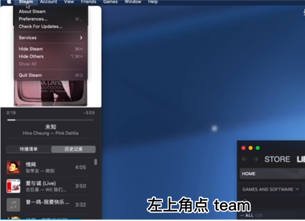 steammac版设置中文教程