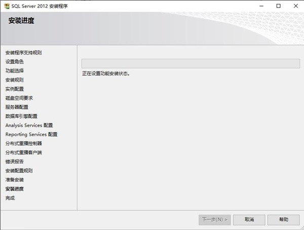 sql server安装步骤2012