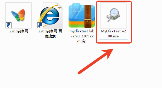 mydisktest扩容检测工具