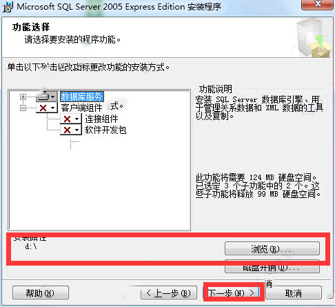 microsoft sql server 2005精简版pc端安装教程