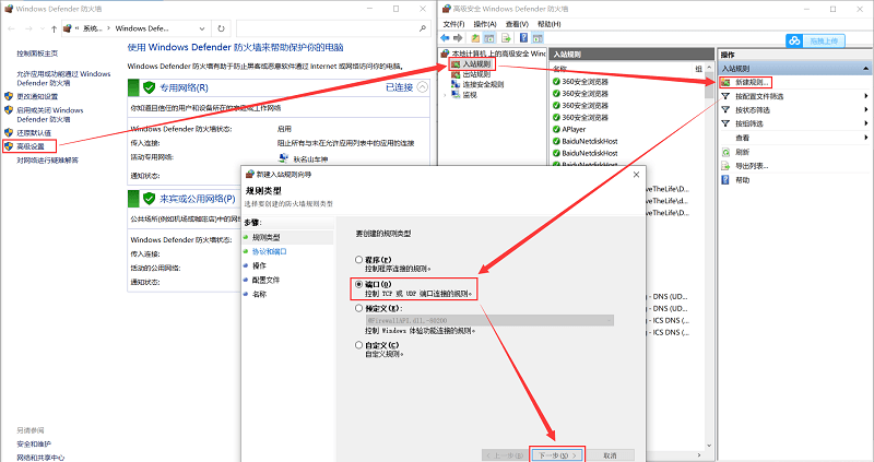 宝塔windows面板如何配置