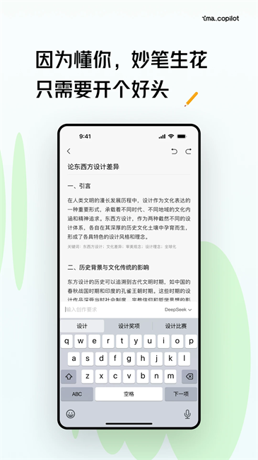 腾讯ima手机app