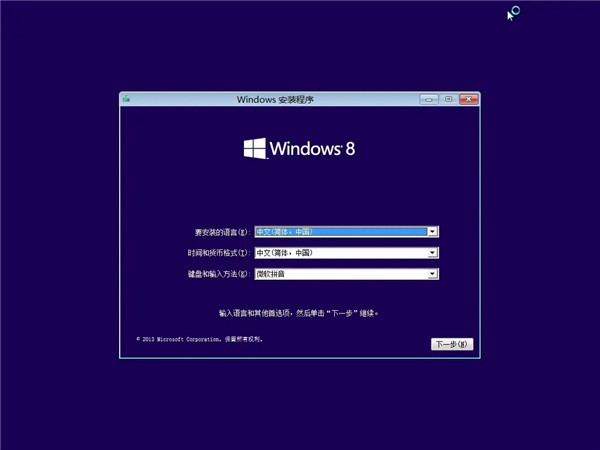 windows8.1语言选择